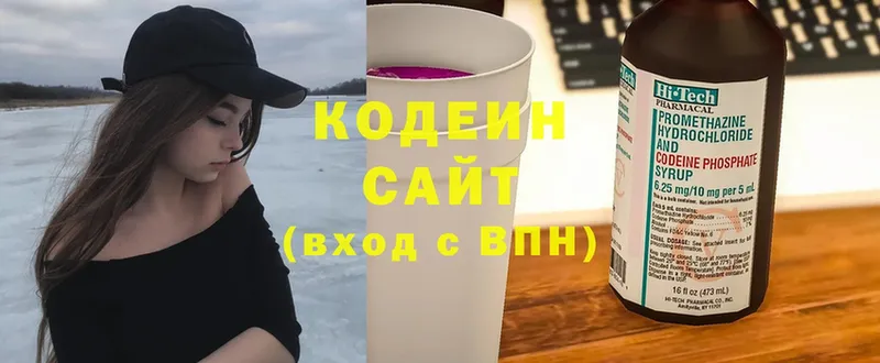 Кодеиновый сироп Lean Purple Drank  Ермолино 